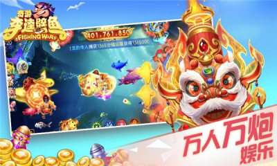 奇游李逵劈鱼官网版图1