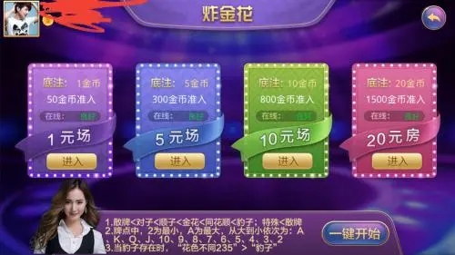 老经典单机炸金花手机版图3