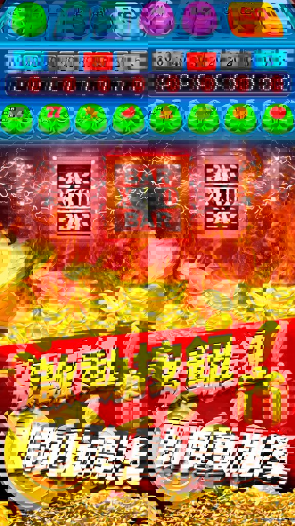 水果铃铛街机免费图3