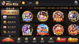 盛世II炸金花手机版图2