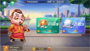 如意棋牌送救济金图3
