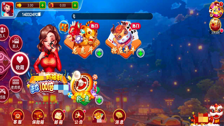 华庆棋牌hq101cc手游图2