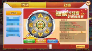 如意棋牌送救济金图1