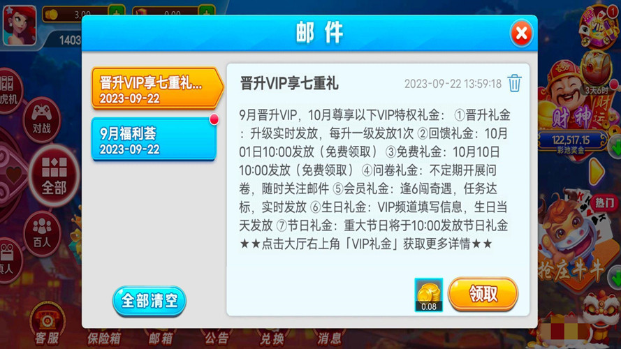 华庆旧版本安卓版图1