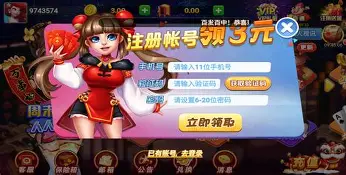 宝利棋牌老版本图3