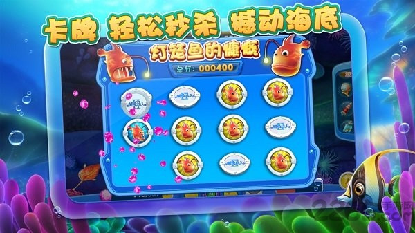 捕鱼奇兵555最新版图2