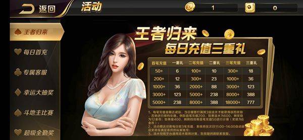 大玩家app官方版图3