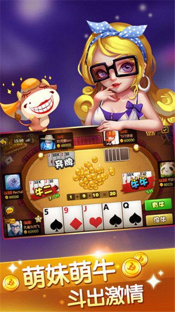 快乐棋牌牛牛图3