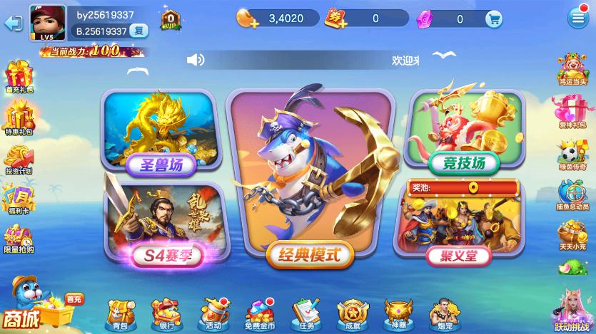 百易科技街机金蟾旧版本图2