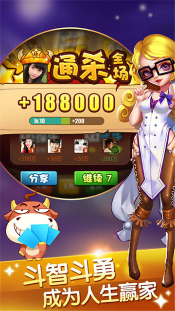 快乐棋牌牛牛图2