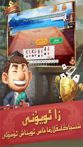 kizilbolak斗地主手机版图2