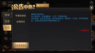 一冠棋牌旧版本图3