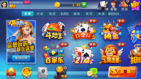 天慕棋牌ios最新版本图1