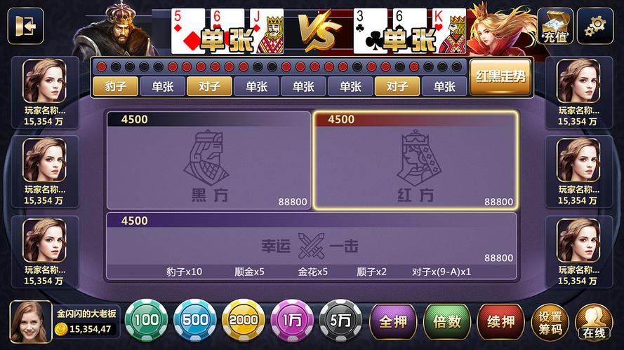 红黑大战棋牌图2