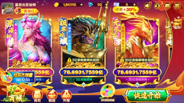 电玩城捕鱼宣传图