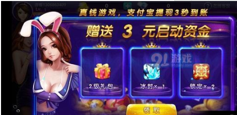 最新版本一木棋牌图3