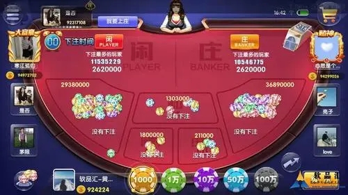 红黑大战棋牌