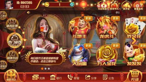 金贝棋牌安卓版图3