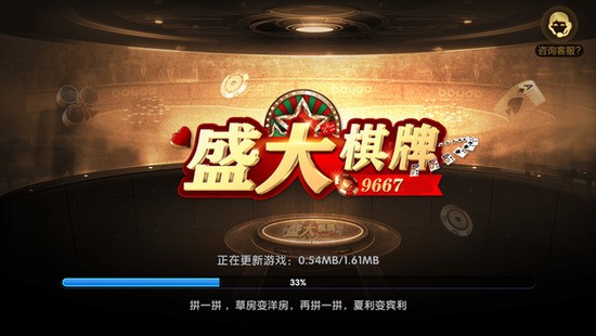 盛大棋牌旧版本图2