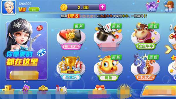 蔚蓝棋牌安卓版图3