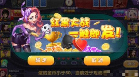 红黑大战棋牌图1
