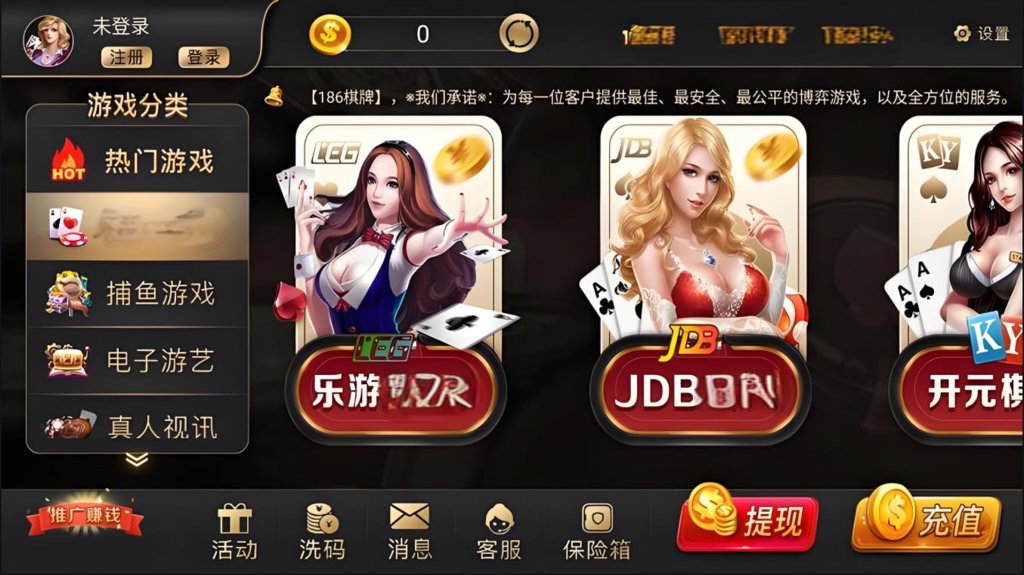 186君悦版官网版图1