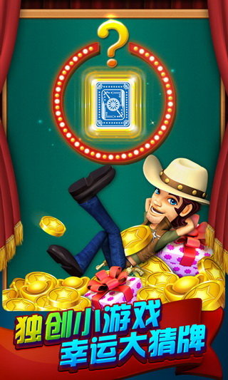 波克城市波克棋牌旧版图2