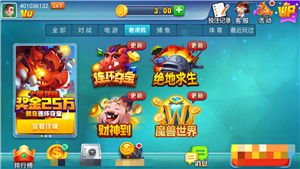 艾乐棋牌正版图3