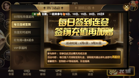 一亿棋牌ios版图3