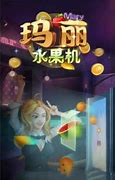 水果小玛丽游戏单机版图1