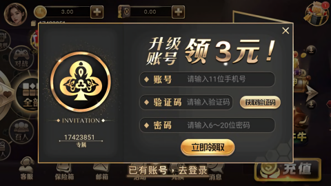 乐成棋牌苹果图2