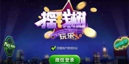 摇钱树捕鱼旧版图2