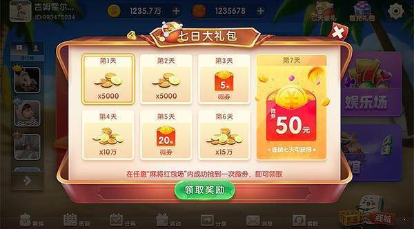 怀旧水果机1.7.1模拟器单机版图2