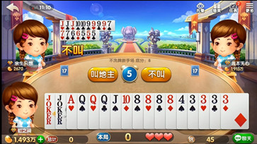 大玩家斗地主官网版图2