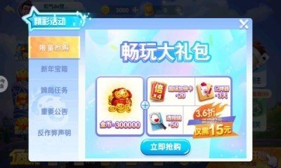 国民斗地主赚钱版图2