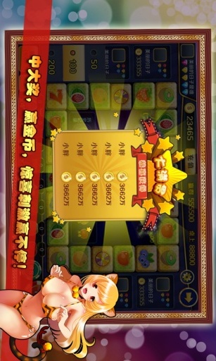 单机水果机游戏97版图2