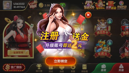 盛大棋牌旧版图2