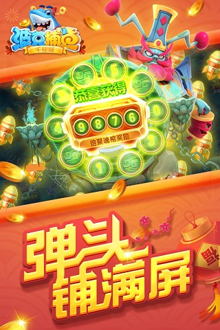 波克捕鱼老旧版本图1