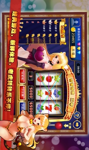 单机水果机游戏97版图1