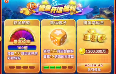 街机飞禽走兽森林舞会电玩城免费图3