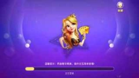 星光棋牌苹果版图2