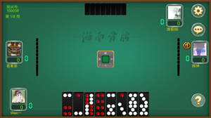 海南骨牌免费app图3