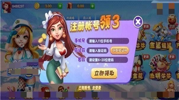 盖世棋牌gs68图3
