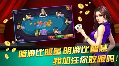 单机赢三张APP图1