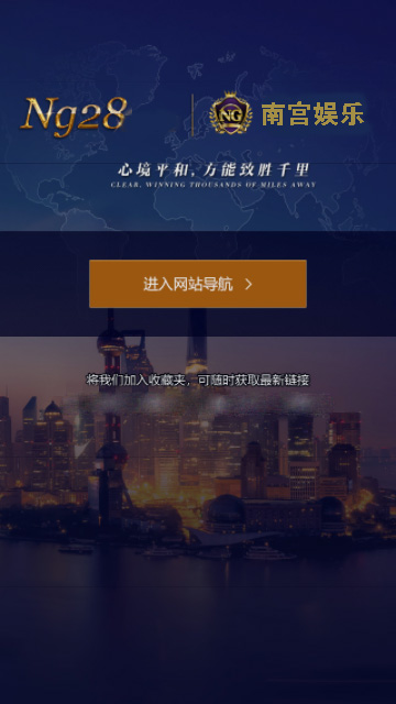 ng28南宫免费版图3