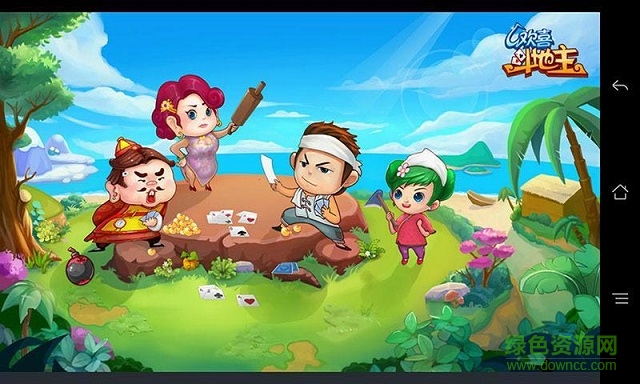 欢喜斗地主破解版图3