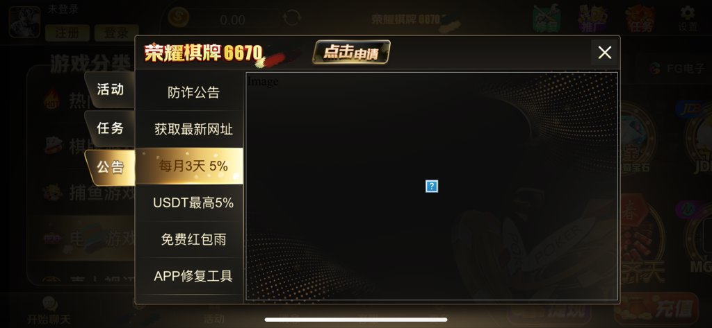 荣耀棋牌送6救济金手机版图1