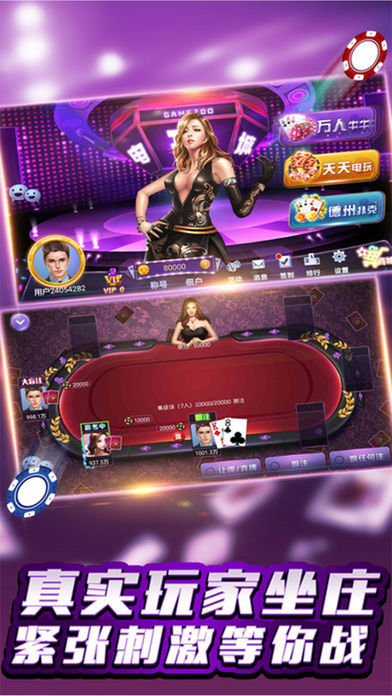 单机金花三张牌手机版图4