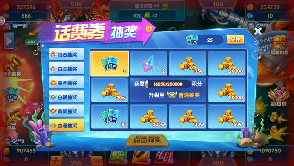 欢乐捕鱼人最旧版本