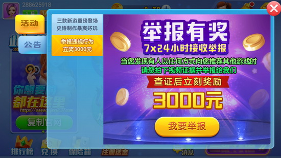 花样棋牌国风版图2